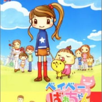 Download Baby Baachan Baby Grandma Myanimelist Net For Android Wallpaper Baby Baachan Baby Grandma Myanimelist Net For iPhone