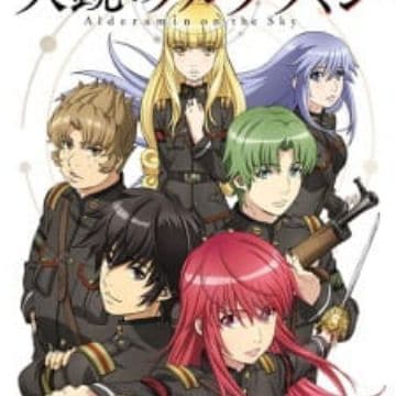 nejimaki seirei senki tenkyou no alderamin alderamin on the sky reviews myanimelist net nejimaki seirei senki tenkyou no