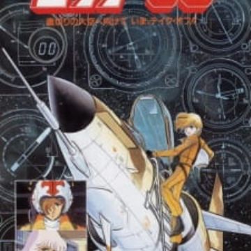 Get Area 88 Movie Myanimelist Net For Free Get Wallpaper Area 88 Movie Myanimelist Net Desktop Wallpaper Free