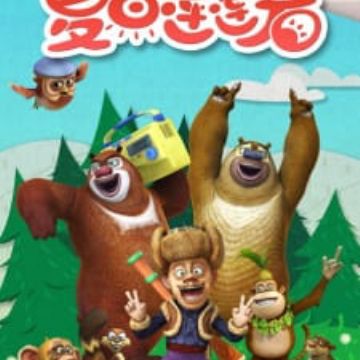 Xiong Chumo Zhi Xiari Lianlian Kan Myanimelist Net Xiong Chumo Zhi Xiari Lianlian Kan Myanimelist Net