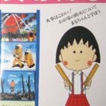 Download Chibi Maruko Chan Hi No Youjin Myanimelist Net Free Wallpaper Chibi Maruko Chan Hi No Youjin Myanimelist Net HD