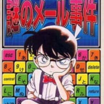Download Detective Conan The Internet The Mysterious E Mail Case Myanimelist Net For Free Get Wallpaper Detective Conan The Internet The Mysterious E Mail Case Myanimelist Net For Android