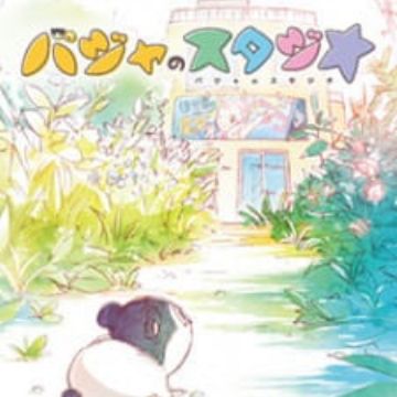 Get Baja No Studio Myanimelist Net HD Get Wallpaper Baja No Studio Myanimelist Net HD