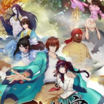 Get Wangu Xian Qiong Ii Myanimelist Net Desktop Wallpaper Get Wallpaper Wangu Xian Qiong Ii Myanimelist Net HD