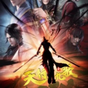 Qin Shi Mingyue: Tian Xing Jiu Ge 2nd Season Qin Shi Mingyue: Tian Xing Jiu Ge 2nd Season
