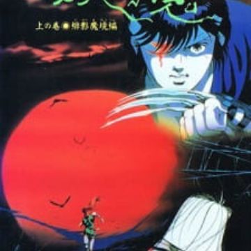 Get Youma Blood Reign Curse Of The Yoma Myanimelist Net For iPhone Free Wallpaper Youma Blood Reign Curse Of The Yoma Myanimelist Net HD