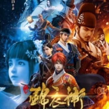 Get Shaonian Jinyiwei The Young Imperial Guards Myanimelist Net For Free Wallpaper Shaonian Jinyiwei The Young Imperial Guards Myanimelist Net Desktop Wallpaper