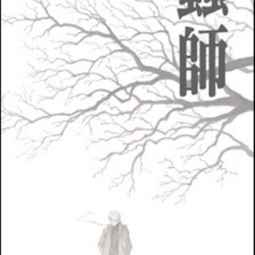 Get Mushishi Recap Myanimelist Net For Android Get Wallpaper Mushishi Recap Myanimelist Net Free