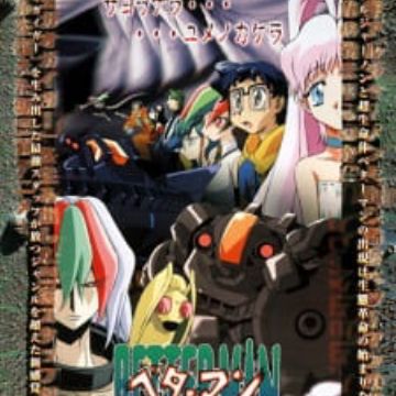 Get Betterman Characters Staff Myanimelist Net For Android Free Wallpaper Betterman Characters Staff Myanimelist Net Free HD