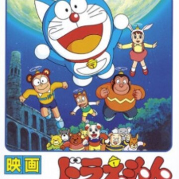 Doraemon Movie 11: Nobita to Animal Planet - Pictures Doraemon Movie 11: Nobita to Animal Planet - Pictures