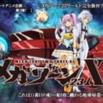Download Megazone 23 Xi Myanimelist Net Free Get Wallpaper Megazone 23 Xi Myanimelist Net For iPhone Free