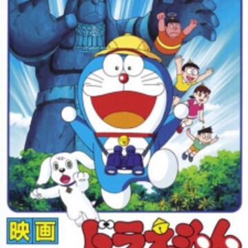 Doraemon Movie 03: Nobita no Daimakyou Doraemon Movie 03: Nobita no Daimakyou