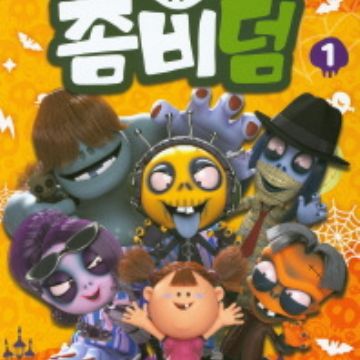 Zombie Dumb (ZOMBIEDUMB) - Clubs - MyAnimeList.net