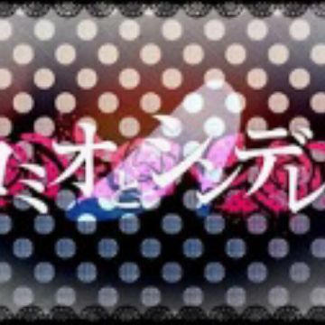 Get Romeo To Cinderalla Wo Utattemita Myanimelist Net HD Get Wallpaper Romeo To Cinderalla Wo Utattemita Myanimelist Net For Android