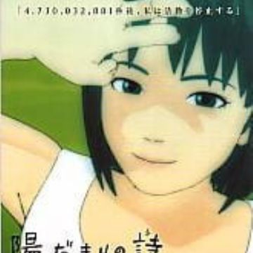 Download Zoo Hidamari No Shi Myanimelist Net For iPhone Get Wallpaper Zoo Hidamari No Shi Myanimelist Net For Android