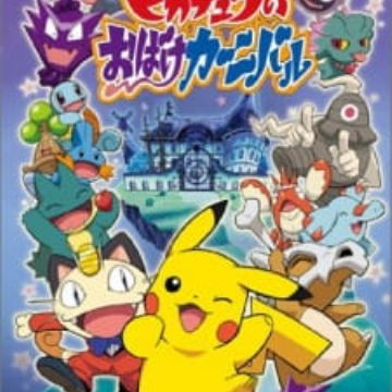 Get Pokemon Pikachu No Obake Carnival Myanimelist Net For Free Wallpaper Pokemon Pikachu No Obake Carnival Myanimelist Net For iPhone