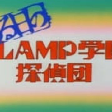 Get Aruhi No Clamp Gakuen Tanteidan Episodes Myanimelist Net Free Get Wallpaper Aruhi No Clamp Gakuen Tanteidan Episodes Myanimelist Net Desktop Wallpaper Free