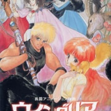 Get Windaria Once Upon A Time Myanimelist Net HD Wallpaper Windaria Once Upon A Time Myanimelist Net For iPhone