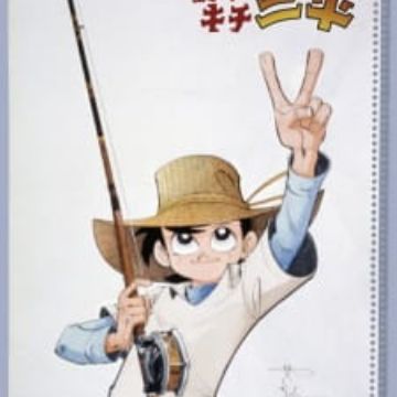Get Wallpaper Tsurikichi sanpei Free Get Wallpaper Tsurikichi sanpei For Free