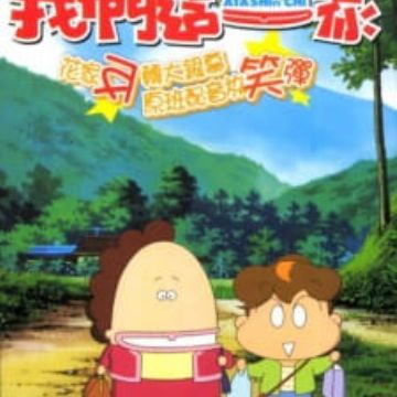 Download Atashin Chi Movie Myanimelist Net Free Wallpaper Atashin Chi Movie Myanimelist Net For iPhone Free