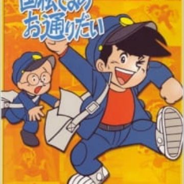 Kunimatsu Sama No Otoridai Myanimelist Net