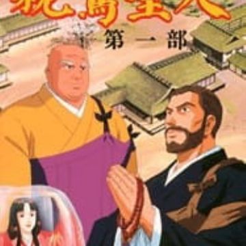 Sekai no Hikari: Shinran Shounin Sekai no Hikari: Shinran Shounin