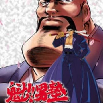 Get Sakigake Otokojuku Charge Men S Private School Myanimelist Net Free HD Get Wallpaper Sakigake Otokojuku Charge Men S Private School Myanimelist Net HD