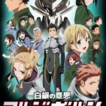 Get Shirogane No Ishi Argevollen Argevollen Myanimelist Net For Free Wallpaper Shirogane No Ishi Argevollen Argevollen Myanimelist Net Free