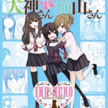 Get Inugami San To Nekoyama San Nekoyama San To Onsen Ryokou Desktop Wallpaper Get Wallpaper Inugami San To Nekoyama San Nekoyama San To Onsen Ryokou Free HD