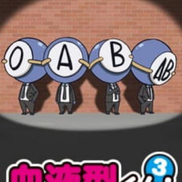 Download Ketsuekigata Kun 3 Myanimelist Net HD Get Wallpaper Ketsuekigata Kun 3 Myanimelist Net Free