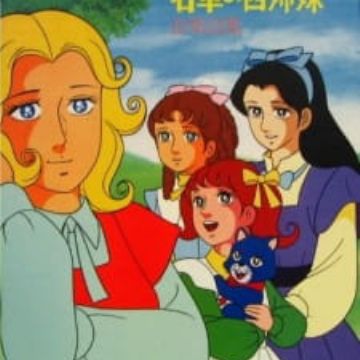 Download Wakakusa No Yon Shimai Little Women Myanimelist Net For Free Wallpaper Wakakusa No Yon Shimai Little Women Myanimelist Net For Free