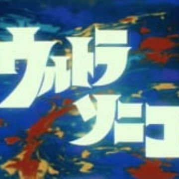 Get Ultrasonico Myanimelist Net Desktop Wallpaper Free Get Wallpaper Ultrasonico Myanimelist Net Free