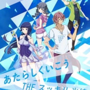 Kirin Hyoketsu Atarashiku Ikou Animation Movie Myanimelist Net Kirin Hyoketsu Atarashiku Ikou Animation Movie Myanimelist Net