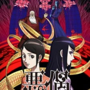 Aguu Tensai Ningyou Aguu Genius Dolls Myanimelist Net Aguu Tensai Ningyou Aguu Genius Dolls Myanimelist Net