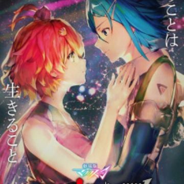 Macross D Movie 2 Zettai Live Myanimelist Net