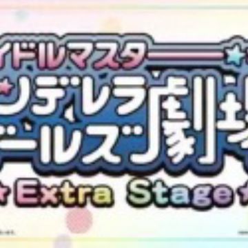 Download Cinderella Girls Gekijou Extra Stage Myanimelist Net HD Wallpaper Cinderella Girls Gekijou Extra Stage Myanimelist Net HD