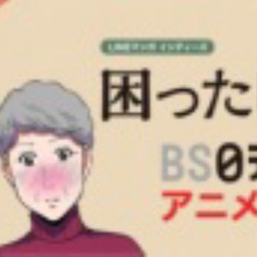 Download Komatta Jiisan Myanimelist Net For Android Get Wallpaper Komatta Jiisan Myanimelist Net For Android