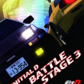Initial D Battle Stage 3 Myanimelist Net