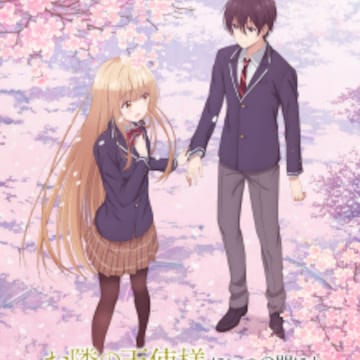 Otonari no Tenshi-sama ni Itsunomanika Dame Ningen ni Sareteita Ken - Otonari no Tenshi-sama ni Itsunomanika Dame Ningen ni Sareteita Ken -