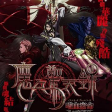 Bayonetta Bloody Fate Characters Staff Myanimelist Net