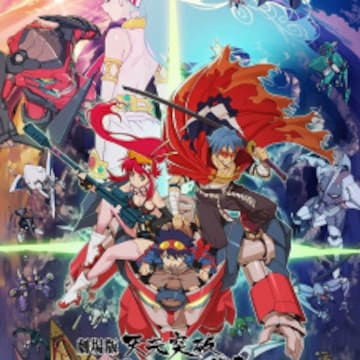 Tengen Toppa Gurren Lagann Movie 1: Gurren-hen Tengen Toppa Gurren Lagann Movie 1: Gurren-hen