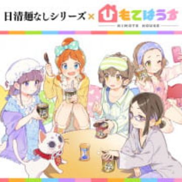 Get Nissin Men Nashi Donbei X Himote House Myanimelist Net For Android Free Get Wallpaper Nissin Men Nashi Donbei X Himote House Myanimelist Net Free HD