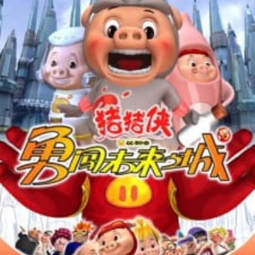 Download Zhu Zhu Xia Yong Chuang Weilai Cheng Myanimelist Net For iPhone Get Wallpaper Zhu Zhu Xia Yong Chuang Weilai Cheng Myanimelist Net For Free