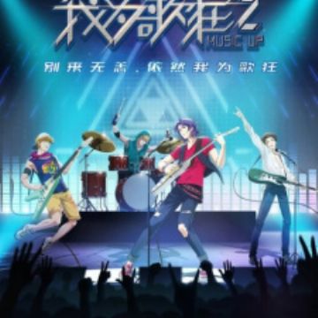 Wo Wei Ge Kuang Zhi Xuanlu Chongqi Myanimelist Net Wo Wei Ge Kuang Zhi Xuanlu Chongqi Myanimelist Net