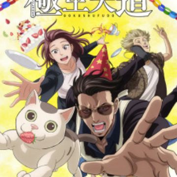 Gokushufudou Part 2 Myanimelist Net