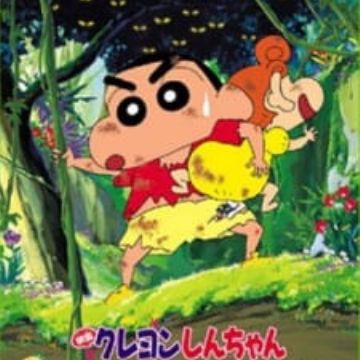 Get Crayon Shin Chan Movie 08 Arashi Wo Yobu Jungle Myanimelist Net Free HD Wallpaper Crayon Shin Chan Movie 08 Arashi Wo Yobu Jungle Myanimelist Net Free