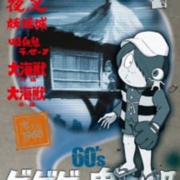 Get Gegege No Kitarou 1968 Myanimelist Net For Android Free Wallpaper Gegege No Kitarou 1968 Myanimelist Net For iPhone Free
