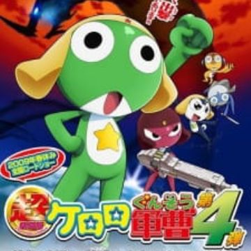 Keroro Gunsou Kerozero Shupattsudayo Zeninshuugou Myanimelist Net Keroro Gunsou Kerozero Shupattsudayo Zeninshuugou Myanimelist Net