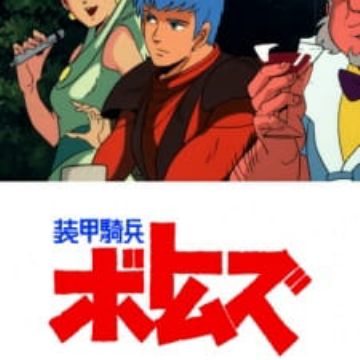 Get Soukou Kihei Votoms Vol Ii Highlights From The A T Votoms For iPhone Free Wallpaper Soukou Kihei Votoms Vol Ii Highlights From The A T Votoms HD