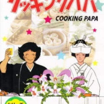Get Cooking Papa Myanimelist Net HD Wallpaper Cooking Papa Myanimelist Net Desktop Wallpaper Free